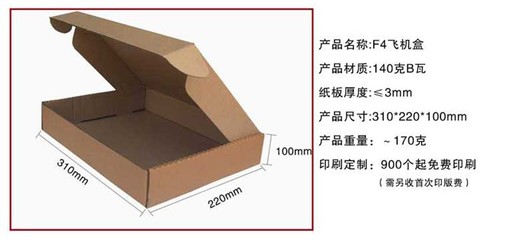 淘宝服装高端飞机盒 | 成万达贸易折叠瓦楞纸包装盒供应