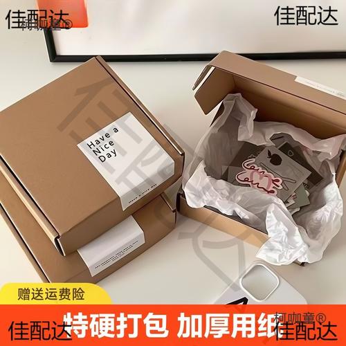 飞机盒 物流包装中的高效解决方案